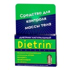 Диетрин Натуральный таблетки 900 мг, 10 шт. - Тбилисская